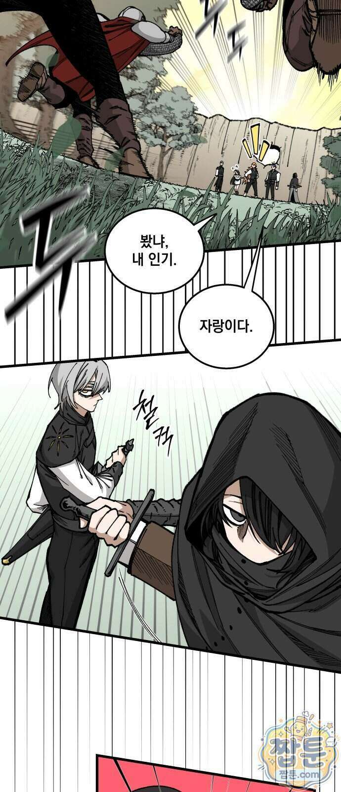 라서드 175화 27