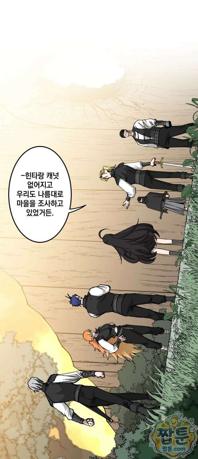라서드 175화 33