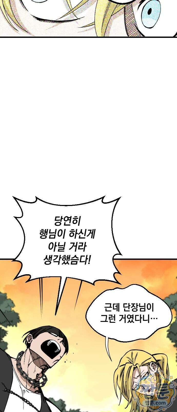 라서드 175화 37