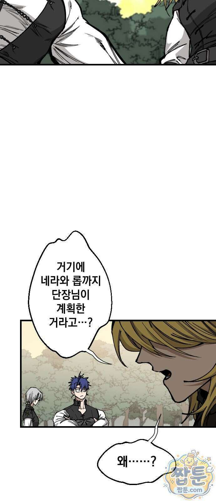 라서드 175화 38