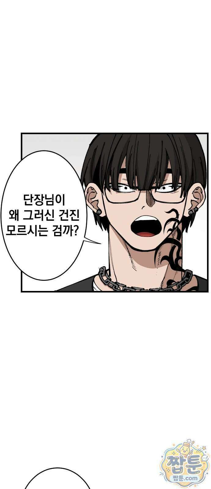 라서드 175화 39