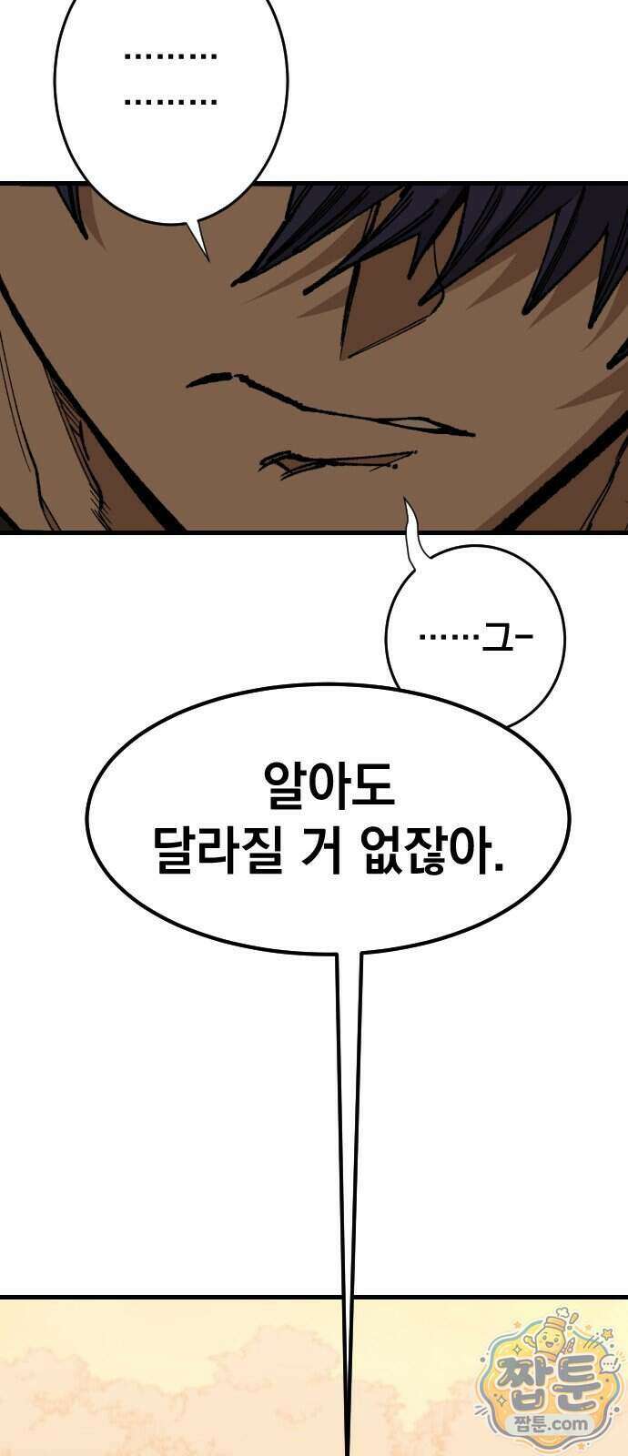 라서드 175화 40