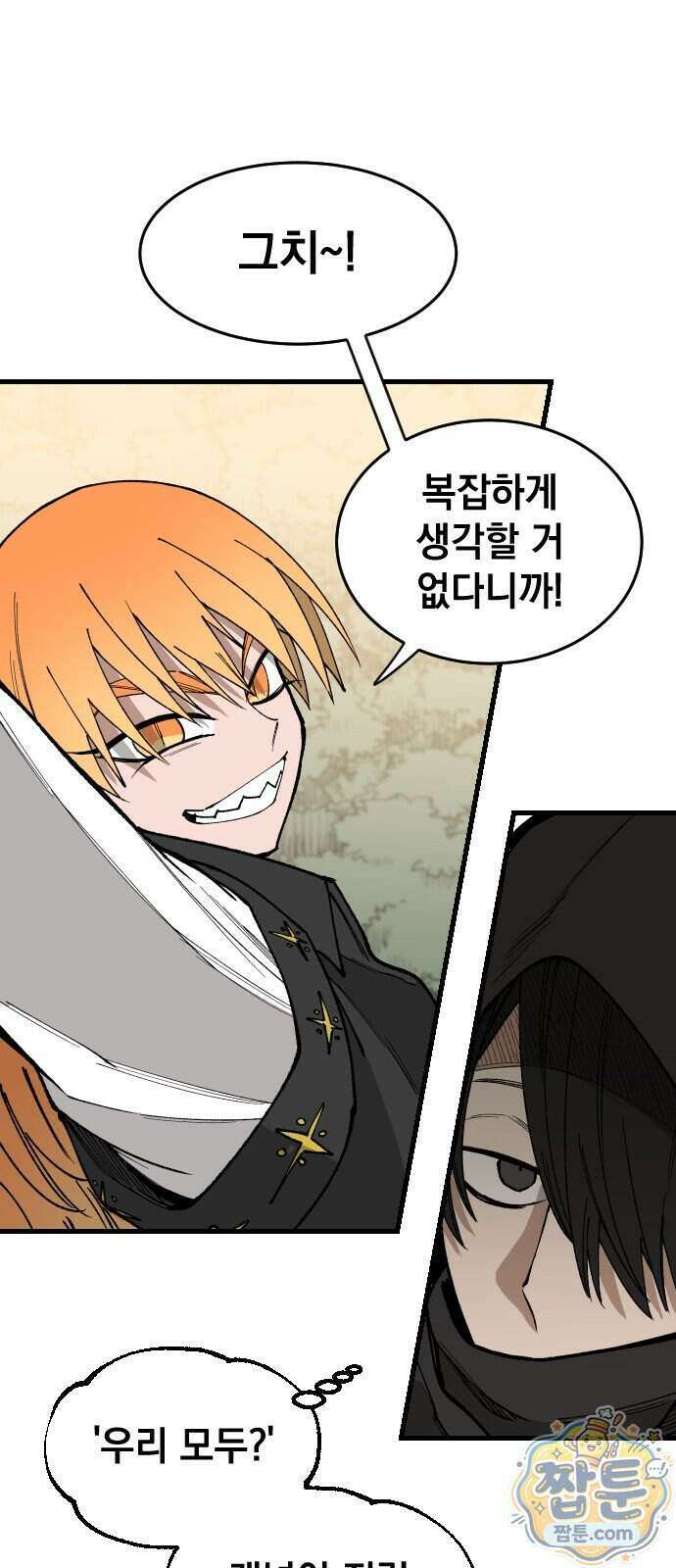 라서드 175화 43