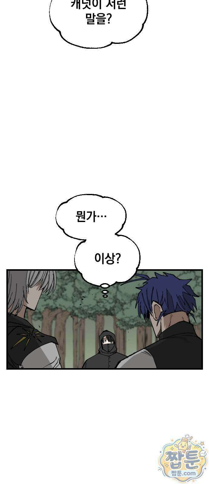 라서드 175화 44
