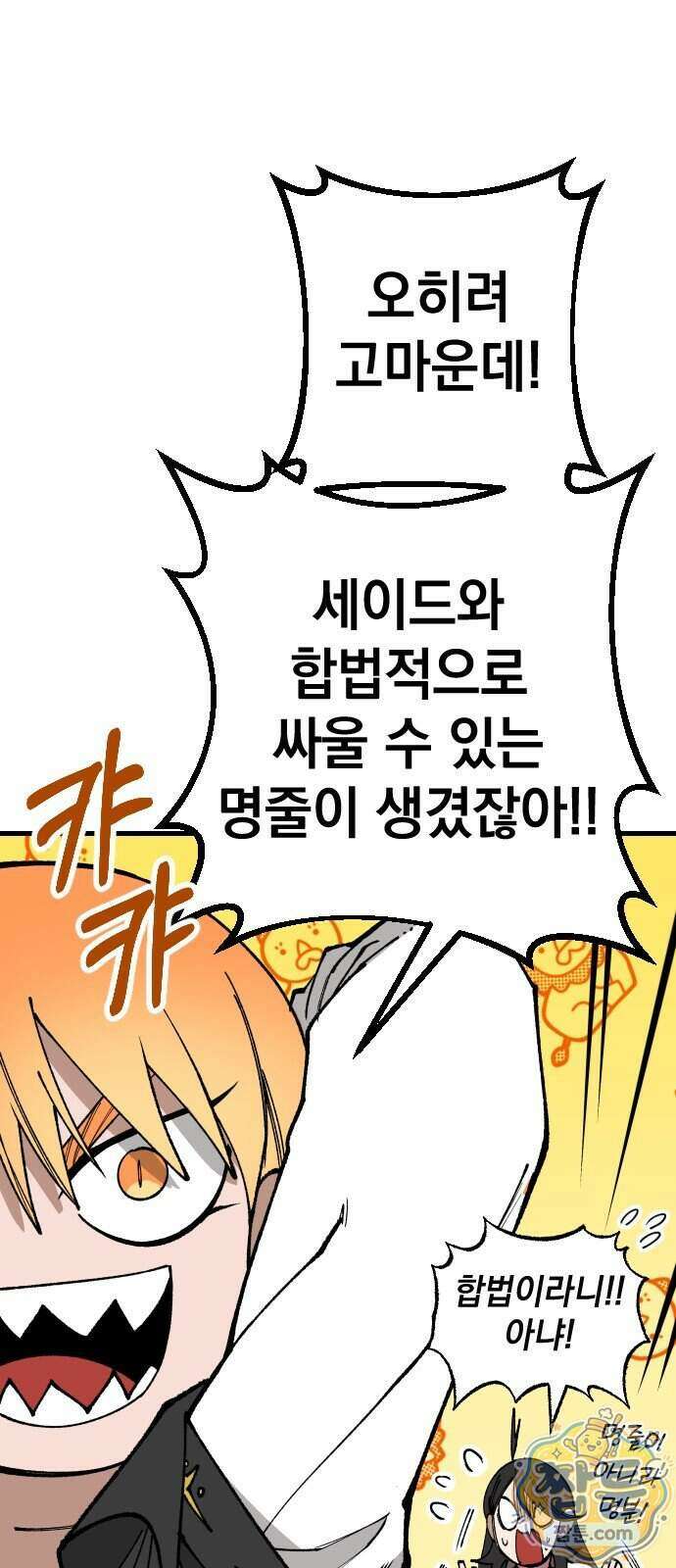 라서드 175화 45