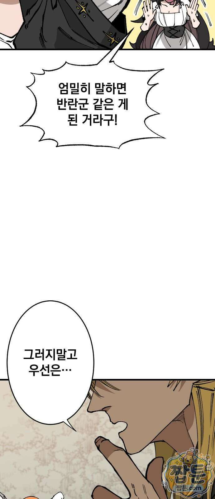 라서드 175화 46
