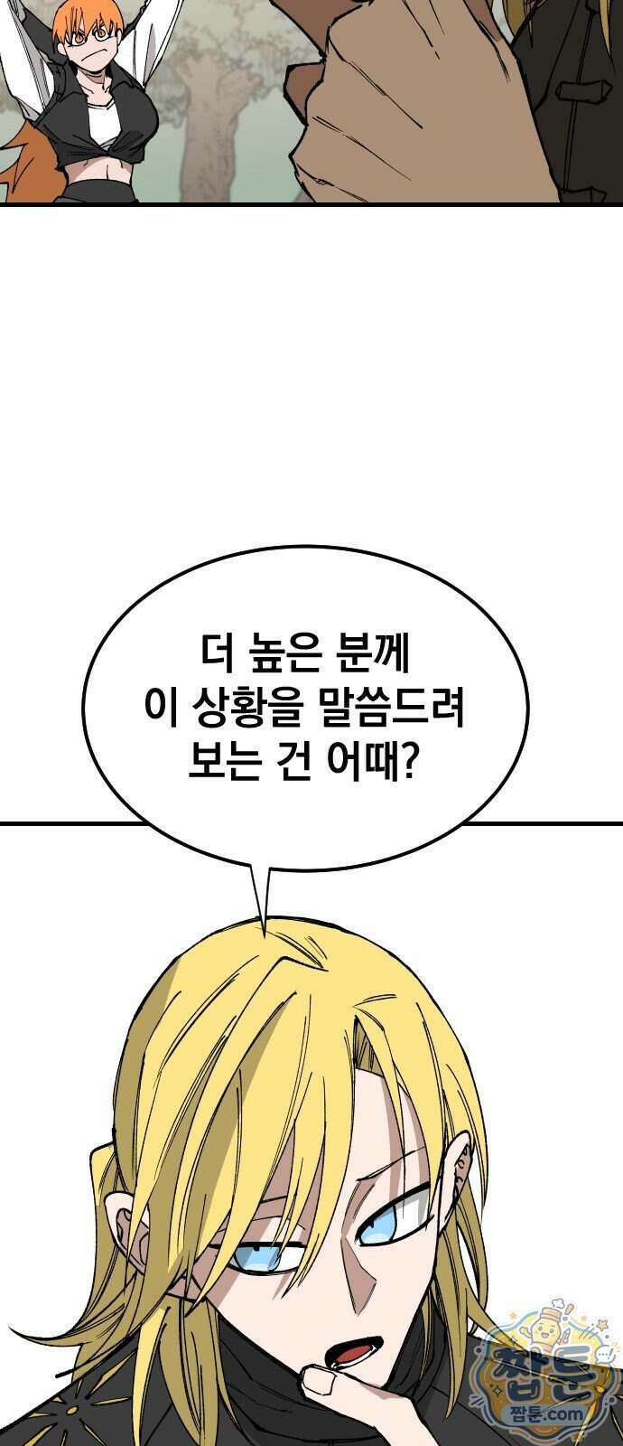 라서드 175화 47