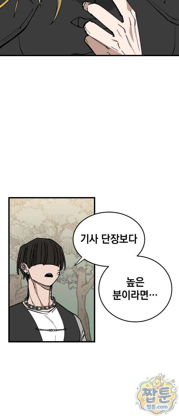 라서드 175화 48