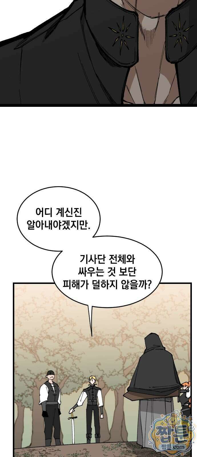 라서드 175화 50