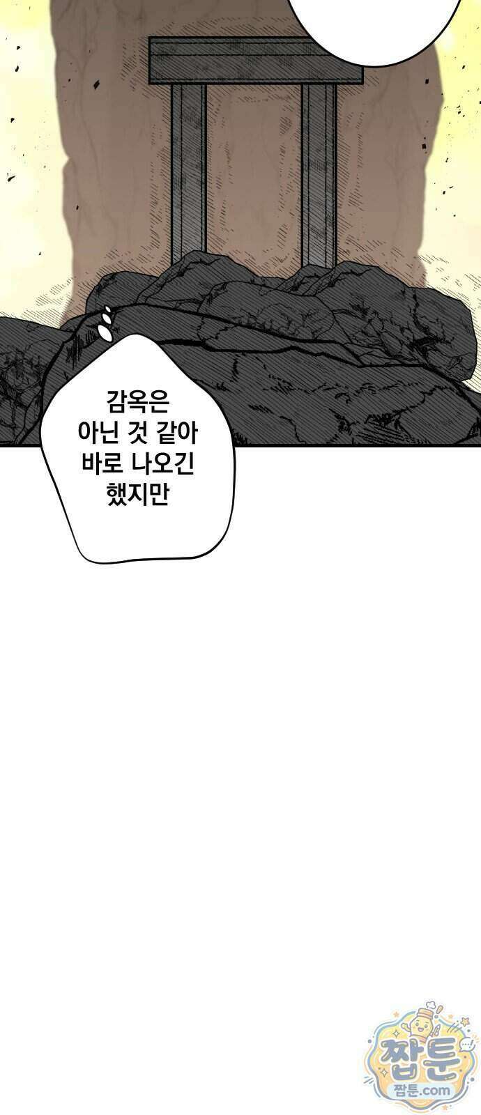 라서드 175화 52