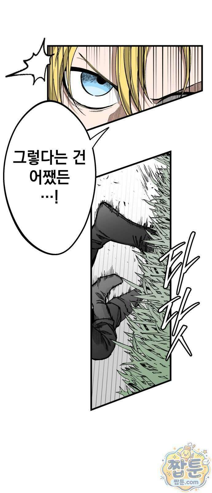 라서드 175화 54