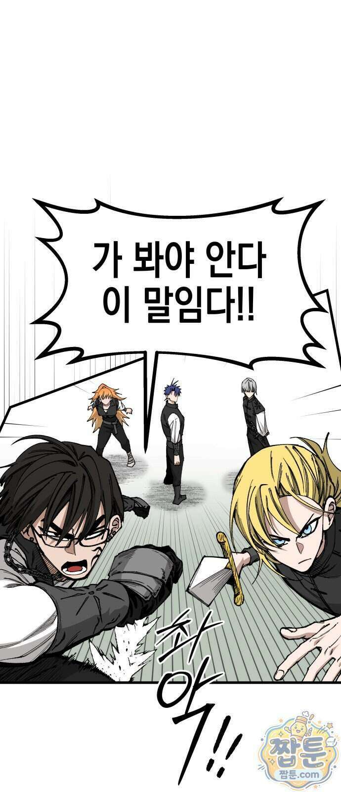 라서드 175화 55