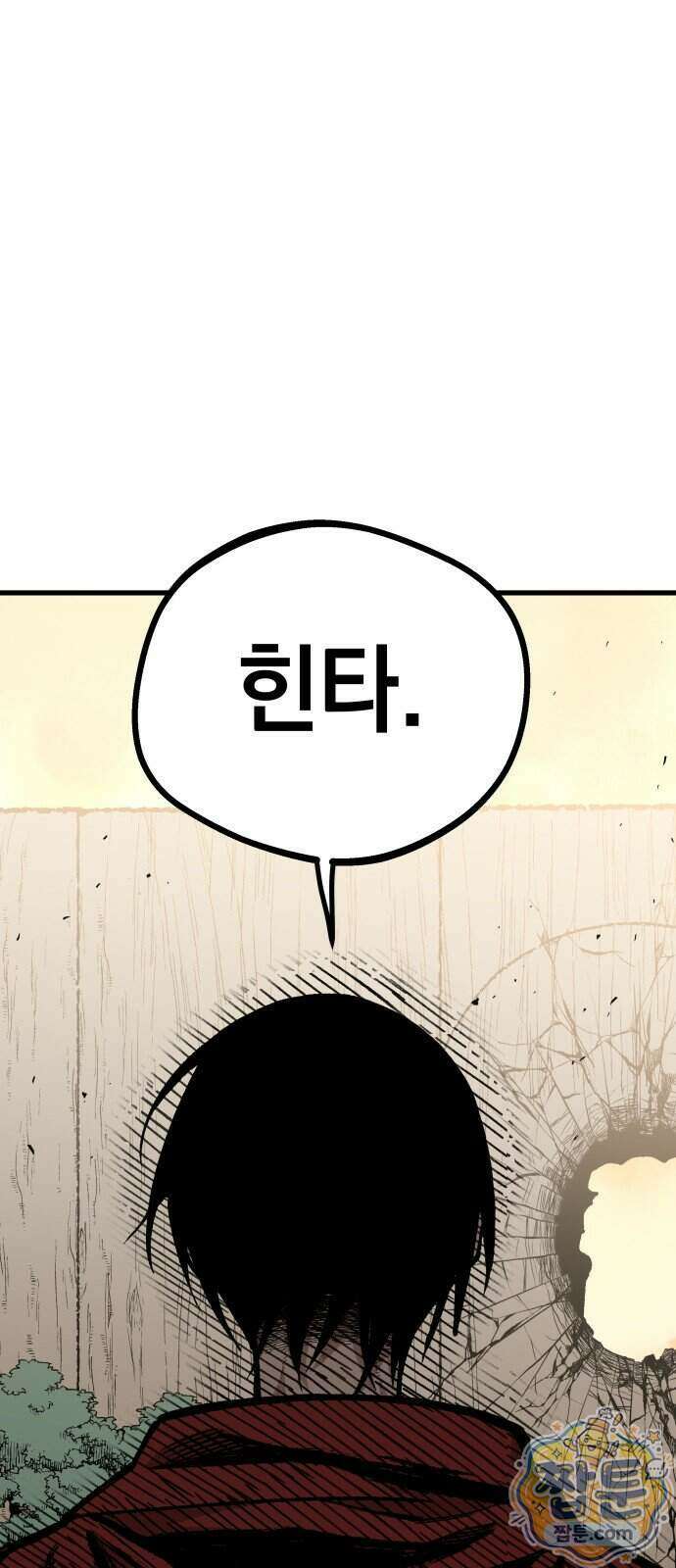 라서드 175화 56