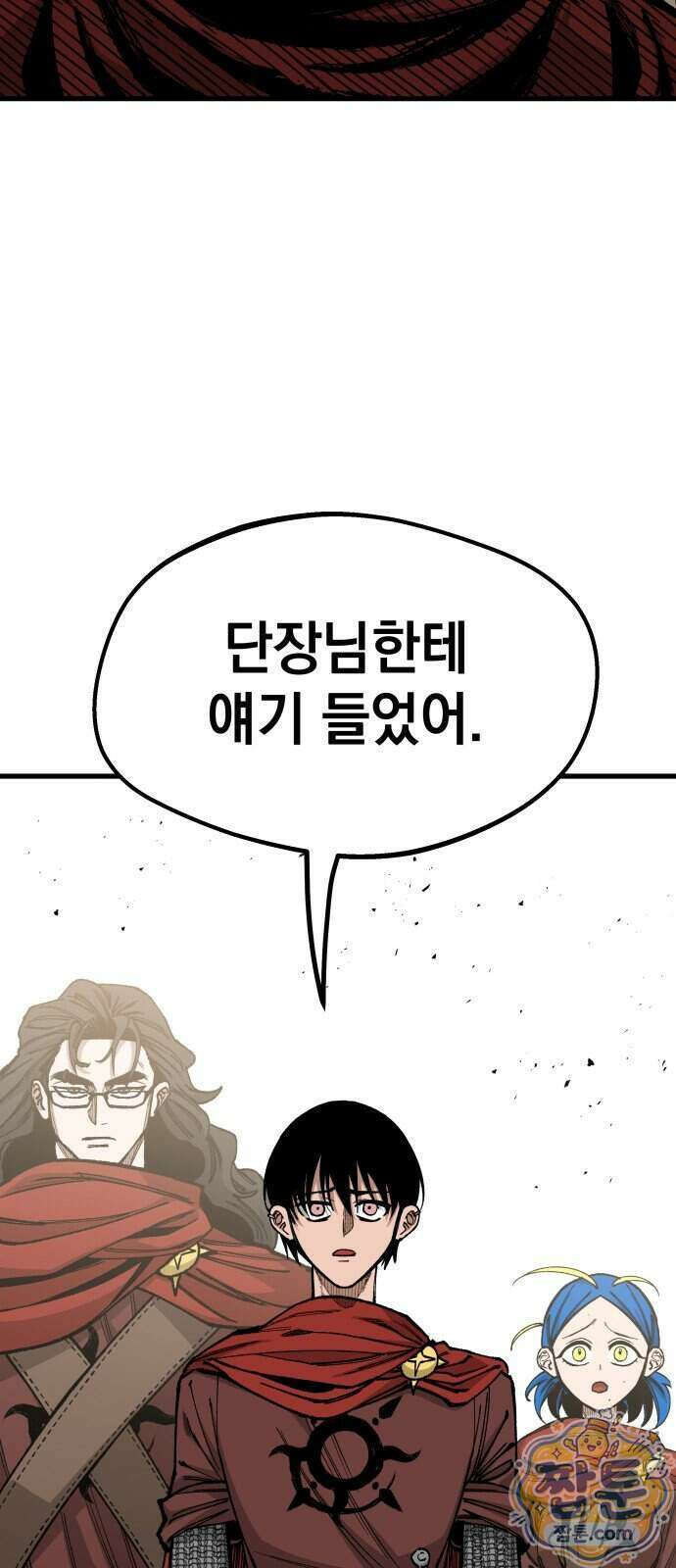 라서드 175화 57