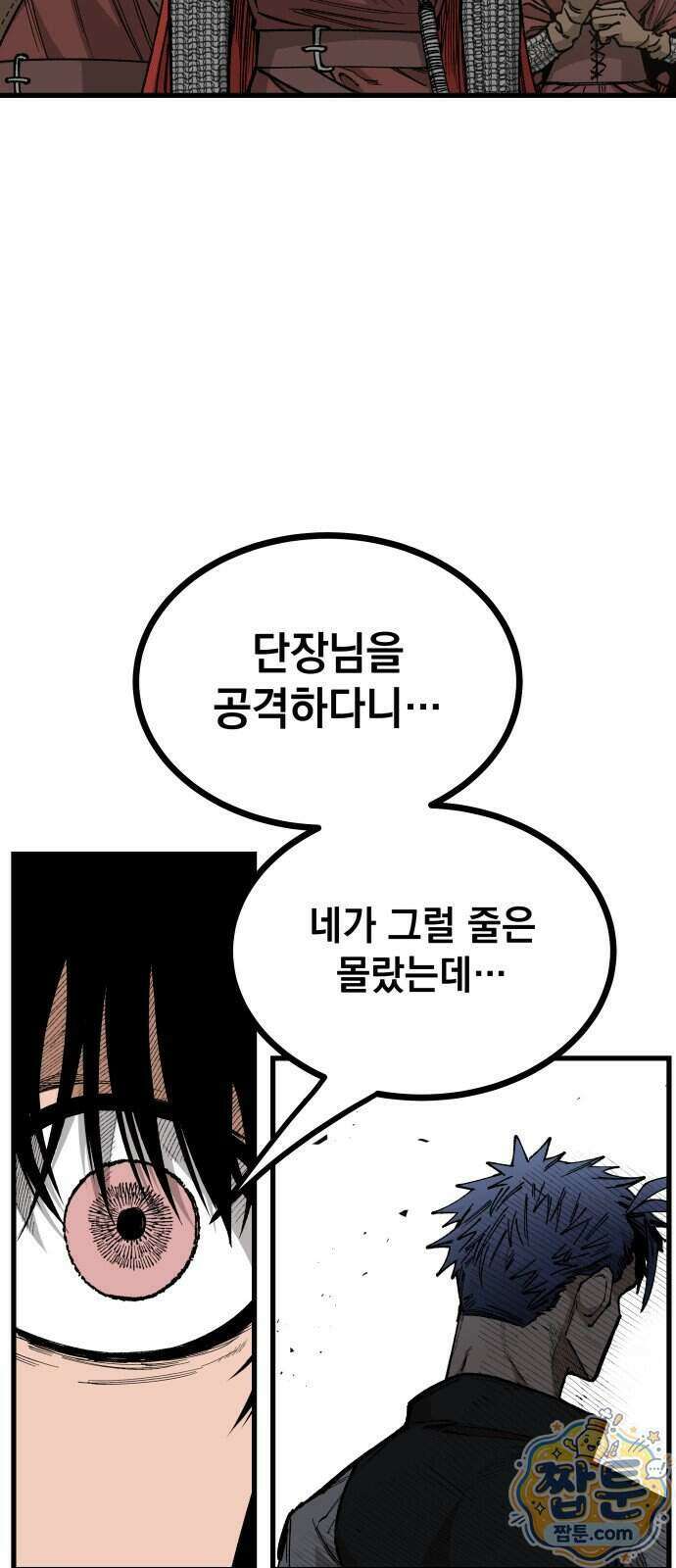라서드 175화 58