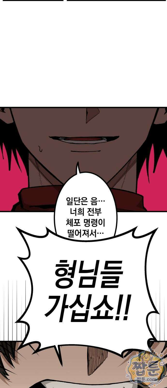 라서드 175화 59