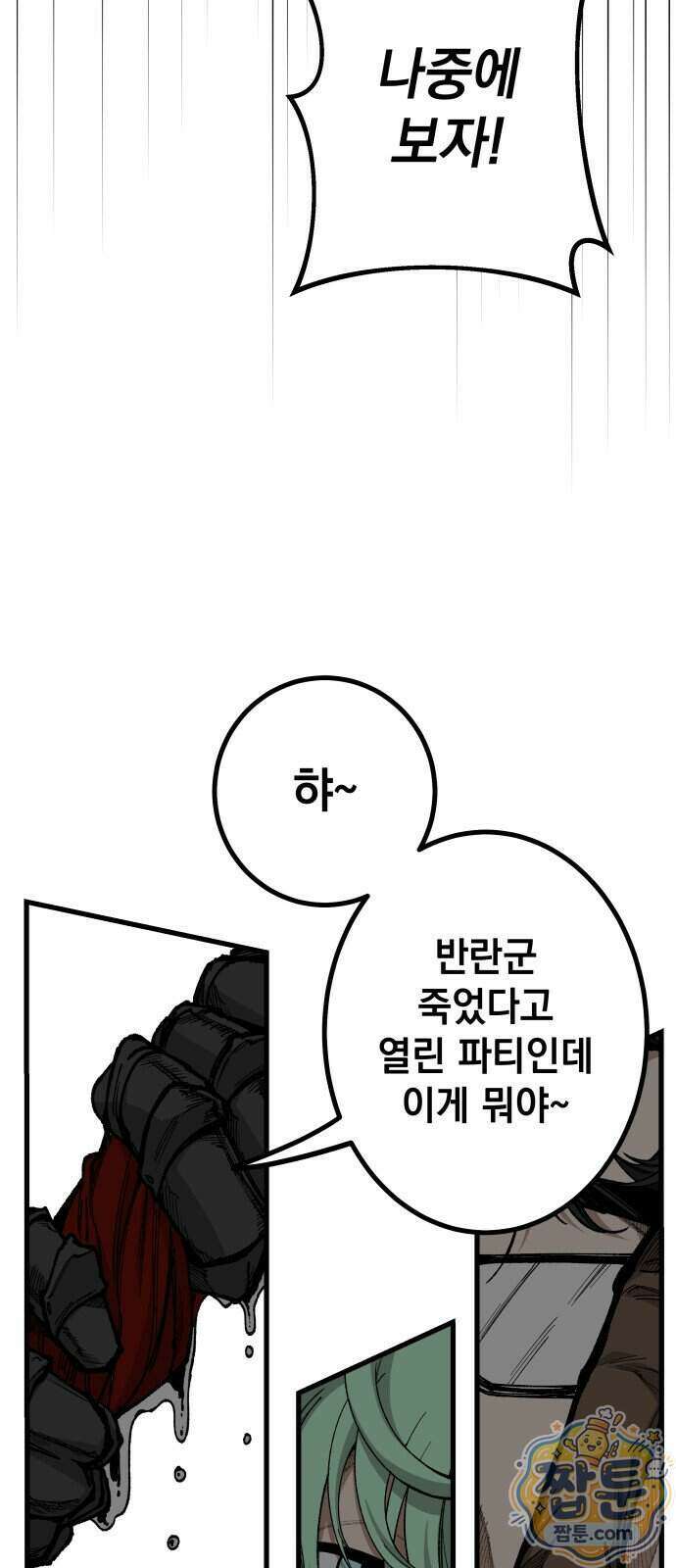 라서드 175화 62