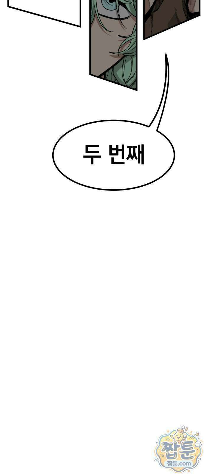 라서드 175화 63