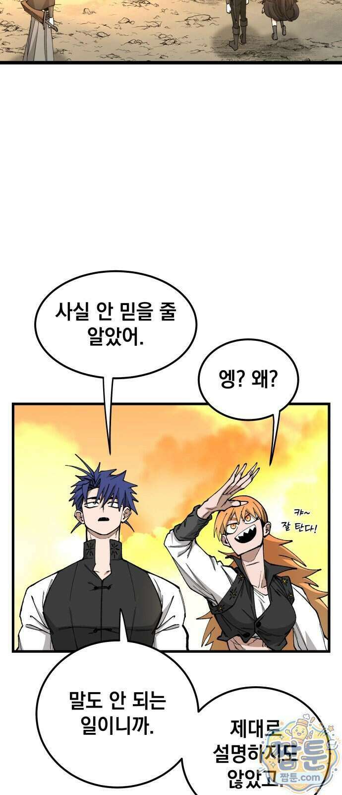 라서드 175화 71