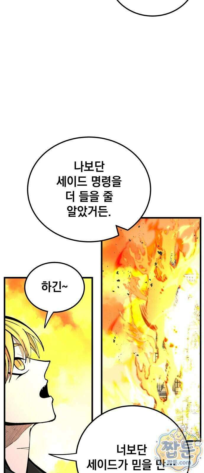 라서드 175화 72