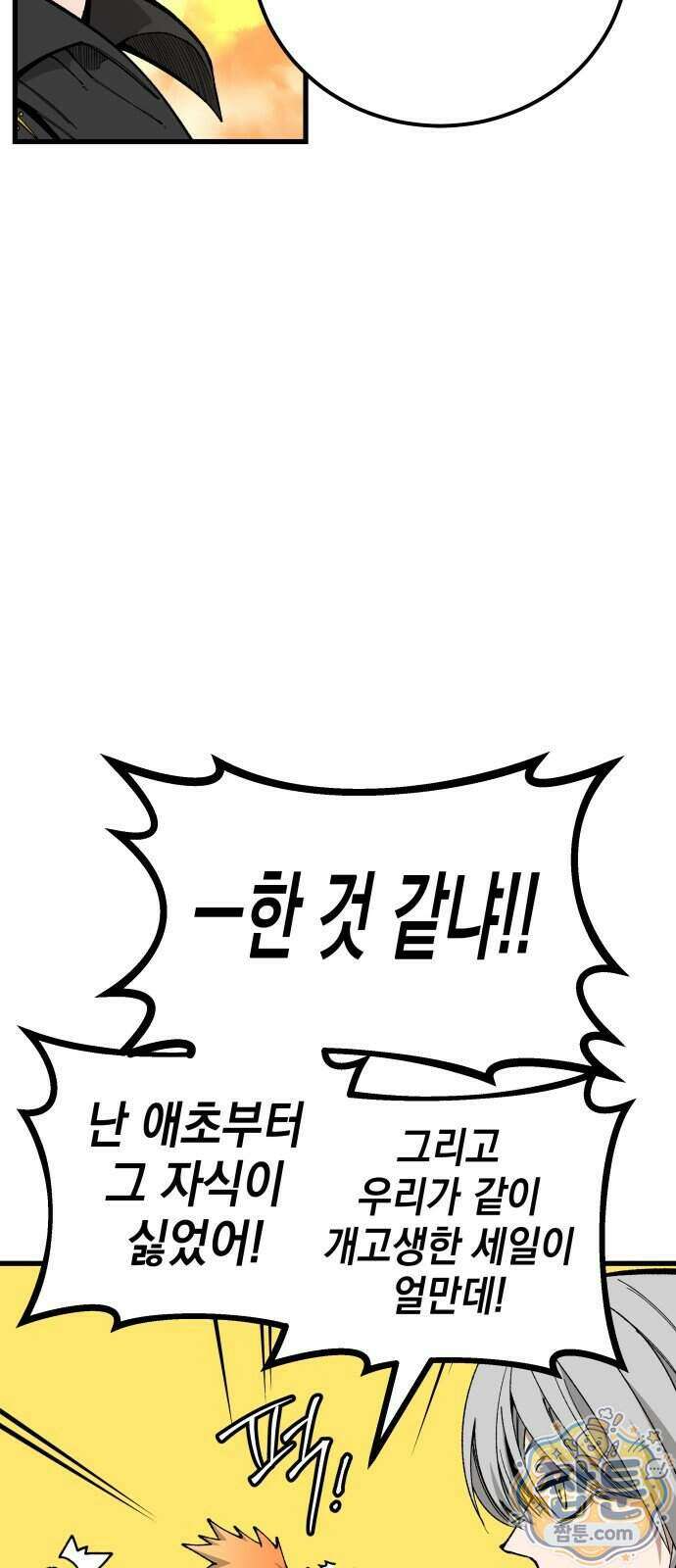 라서드 175화 73