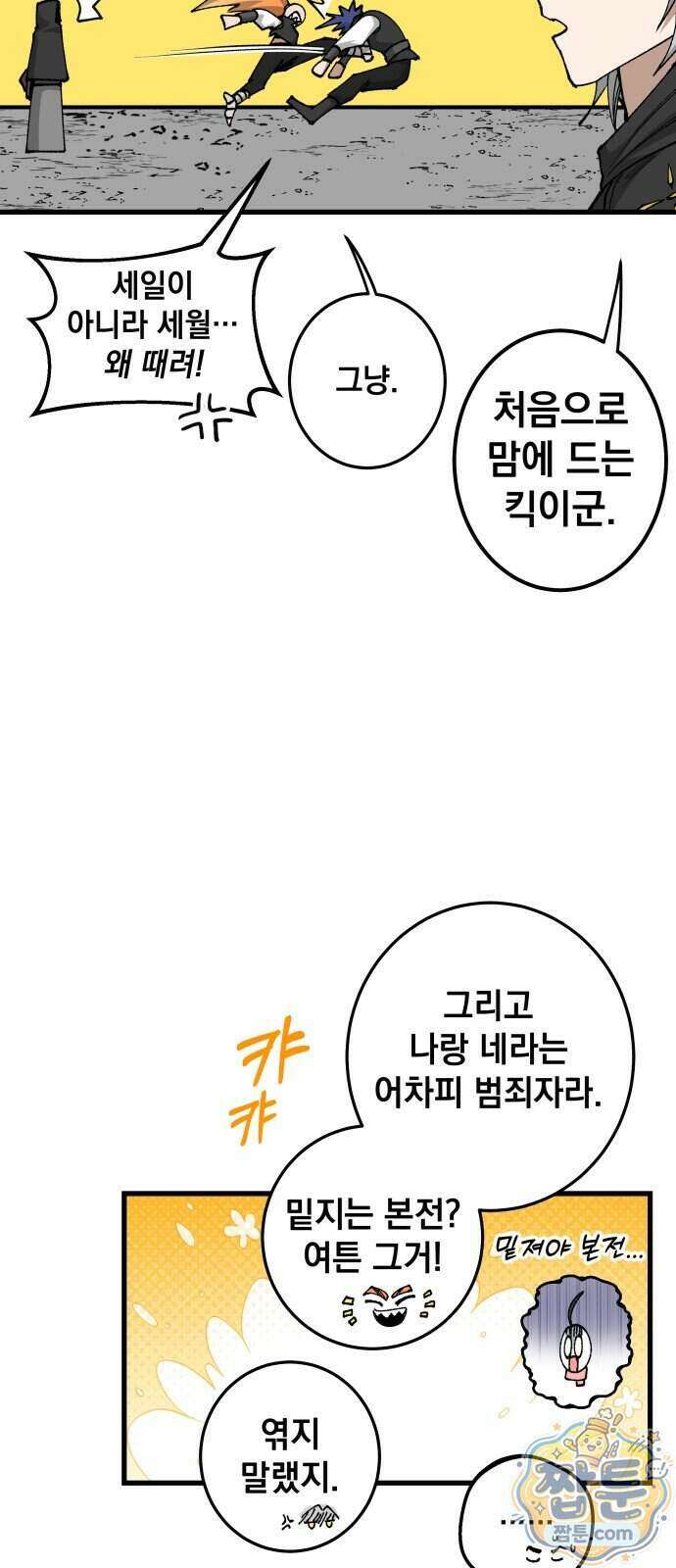 라서드 175화 74