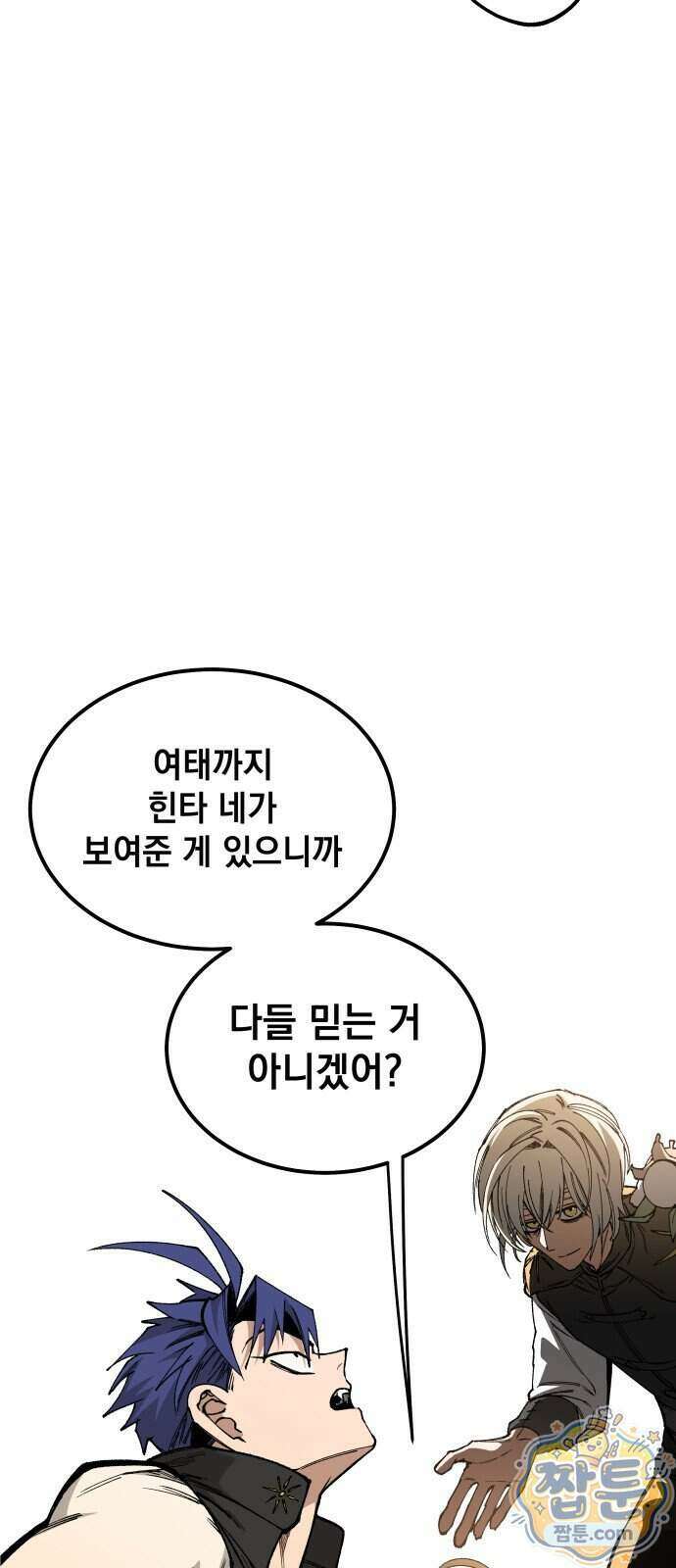 라서드 175화 75