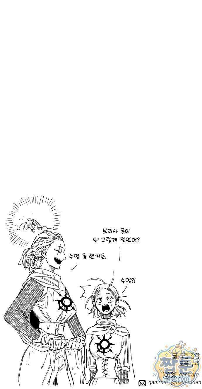 라서드 175화 82