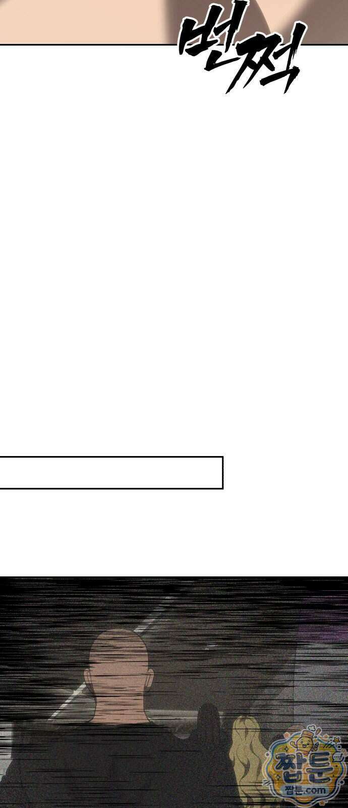 샤MONEY즘 56화 4