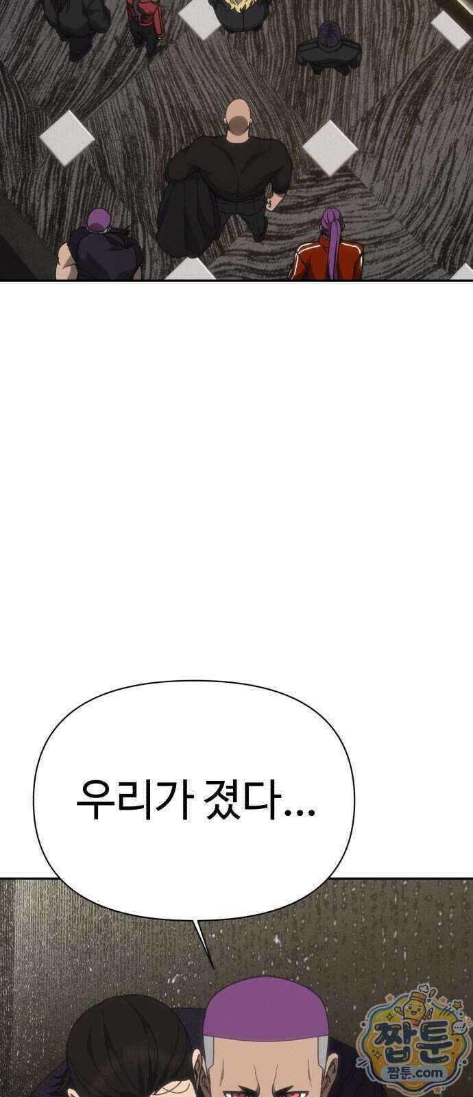 샤MONEY즘 56화 8