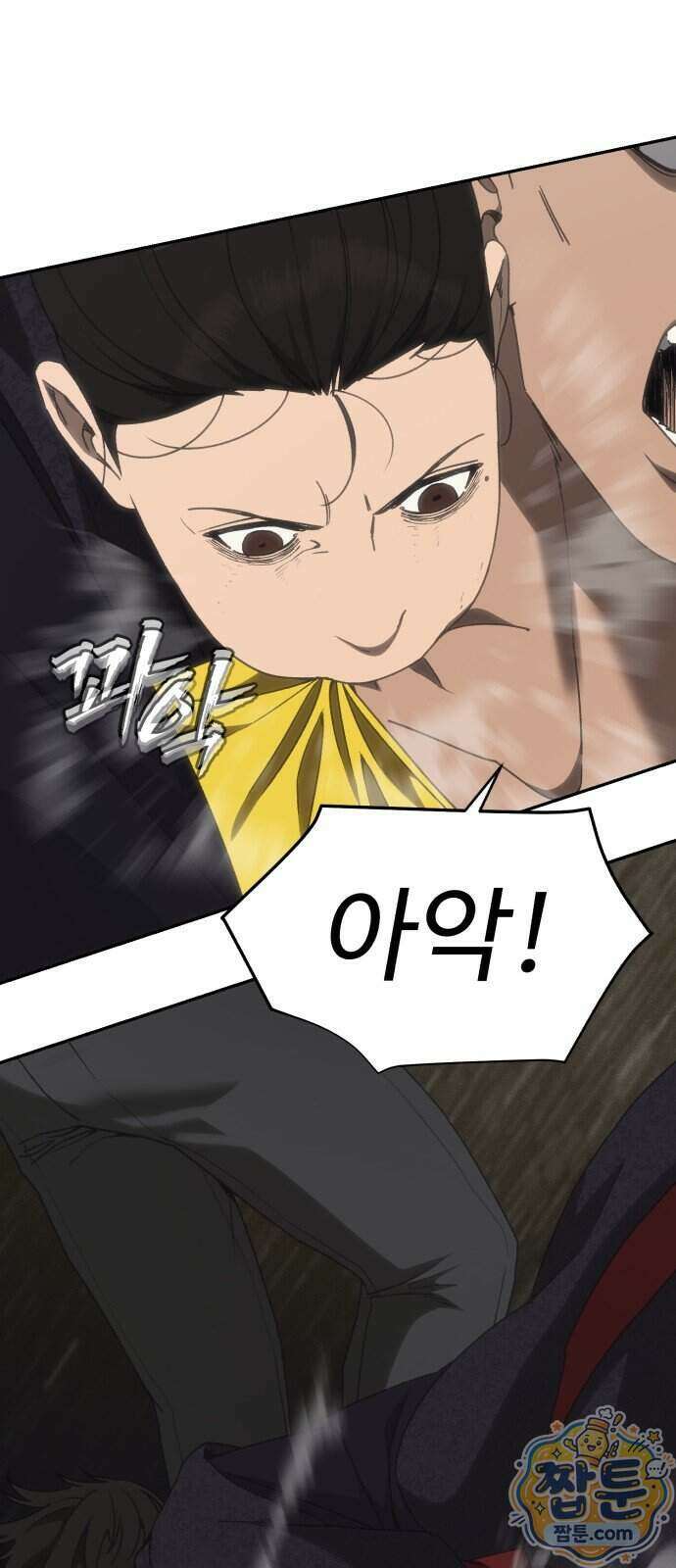 샤MONEY즘 56화 14
