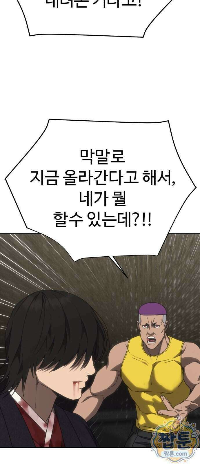 샤MONEY즘 56화 21