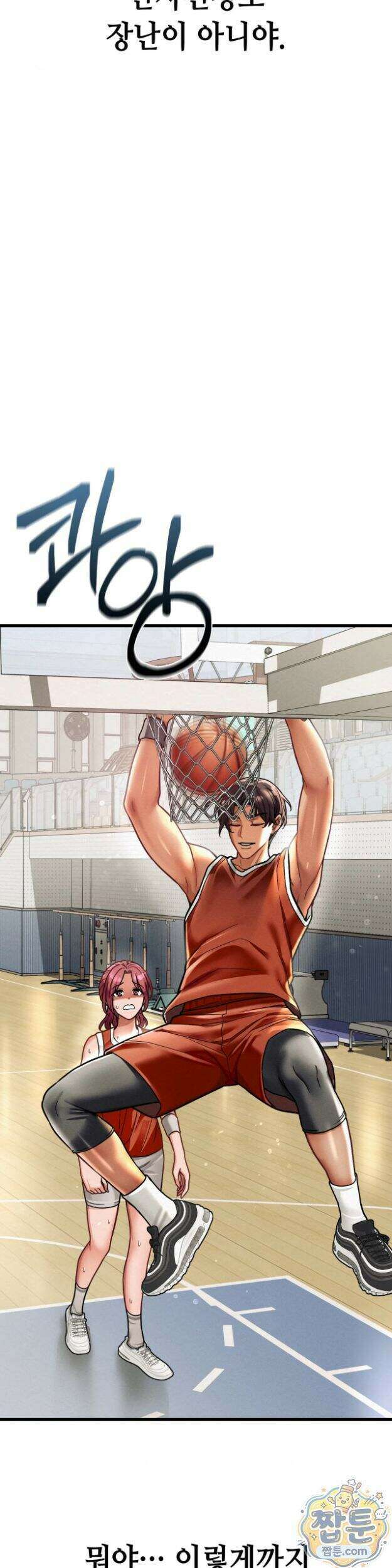 섹!스포츠 2부1화 13