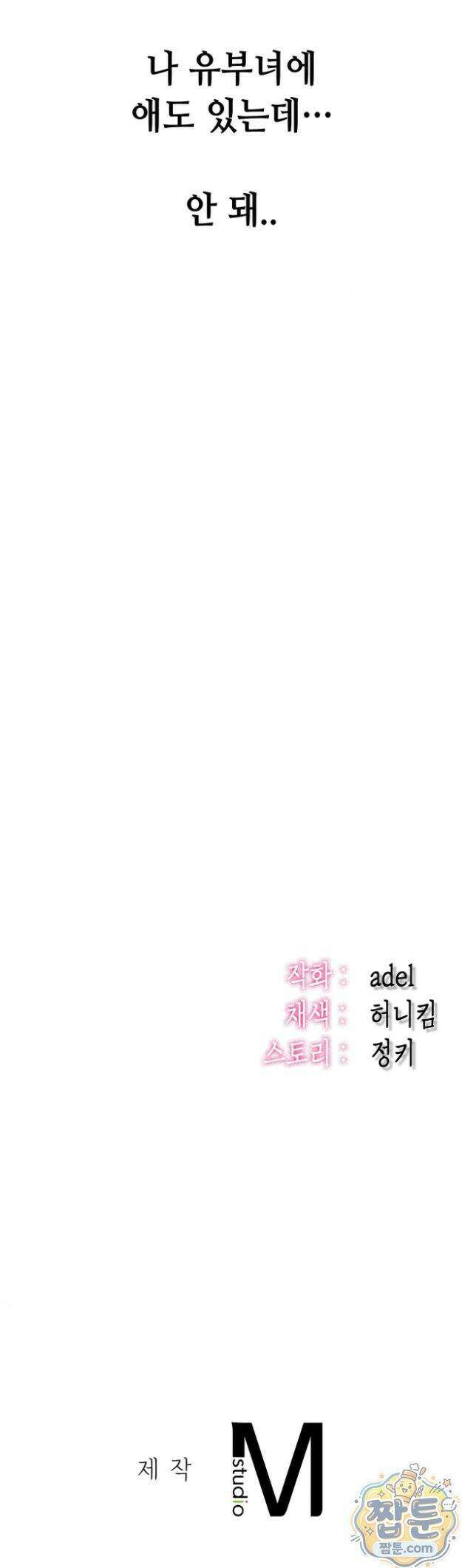 섹!스포츠 2부1화 19