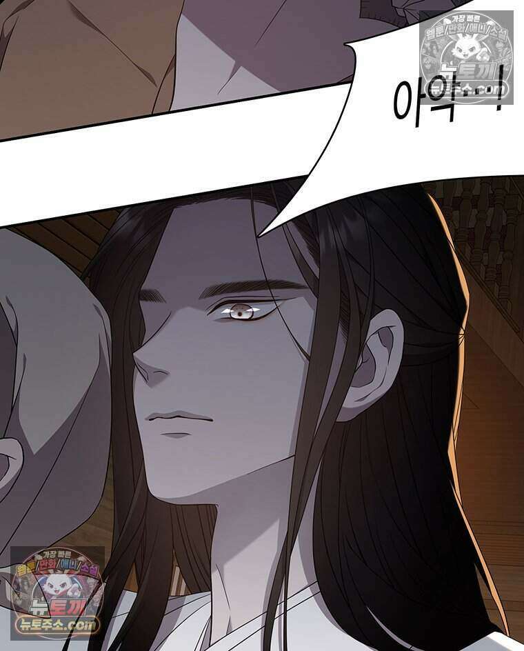 푸른 미명 끝에서 2화 2