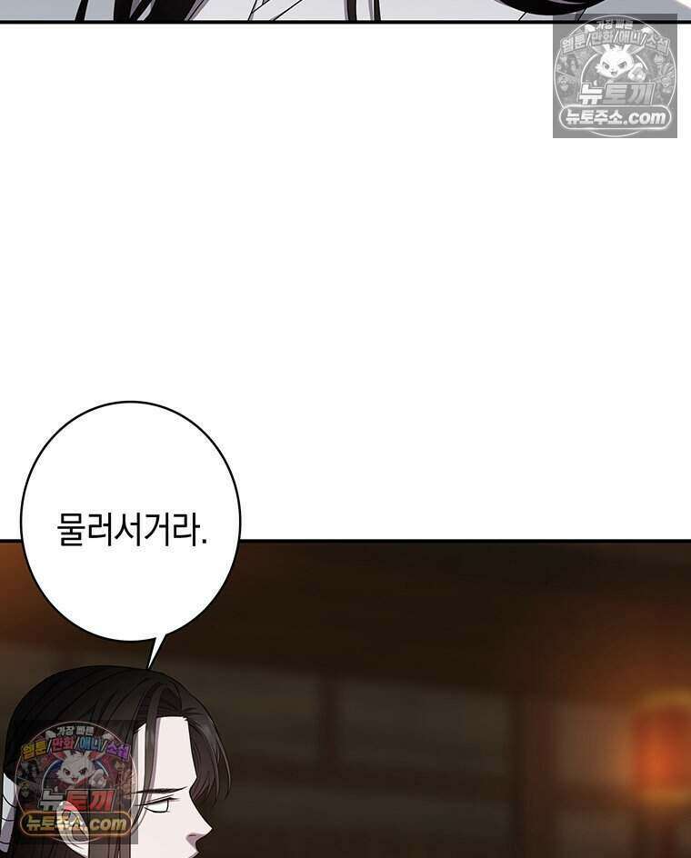 푸른 미명 끝에서 2화 3