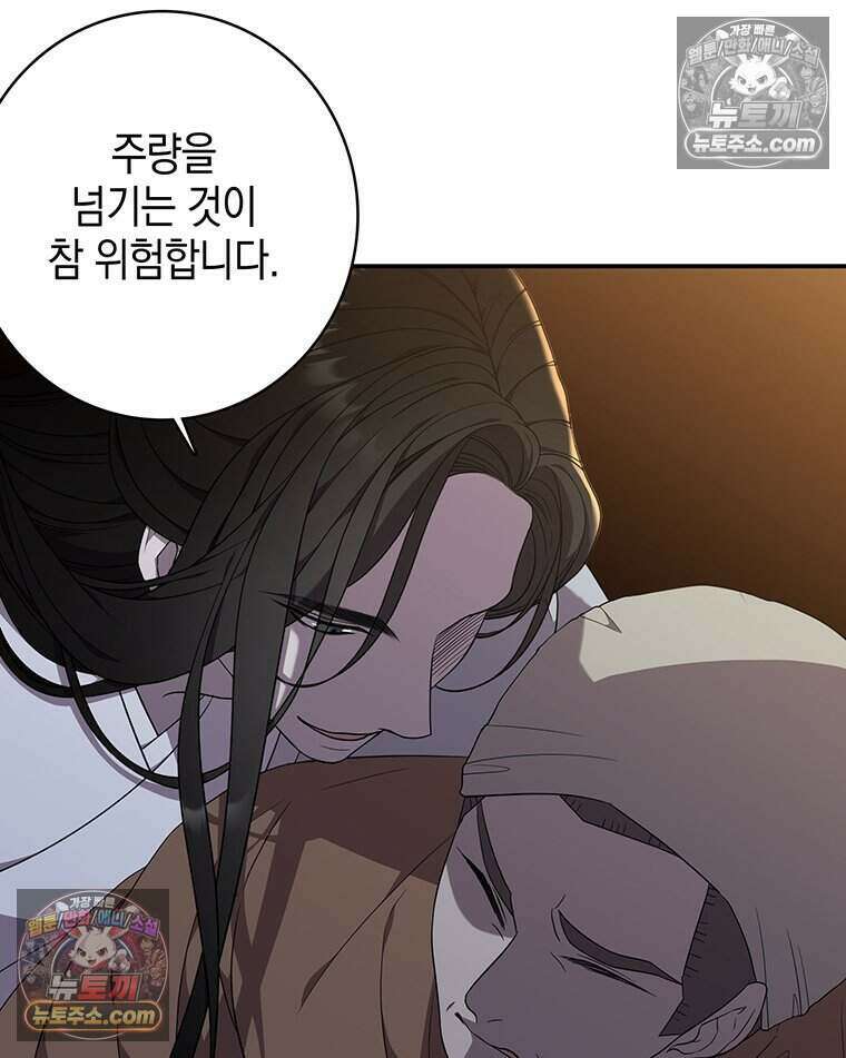 푸른 미명 끝에서 2화 10