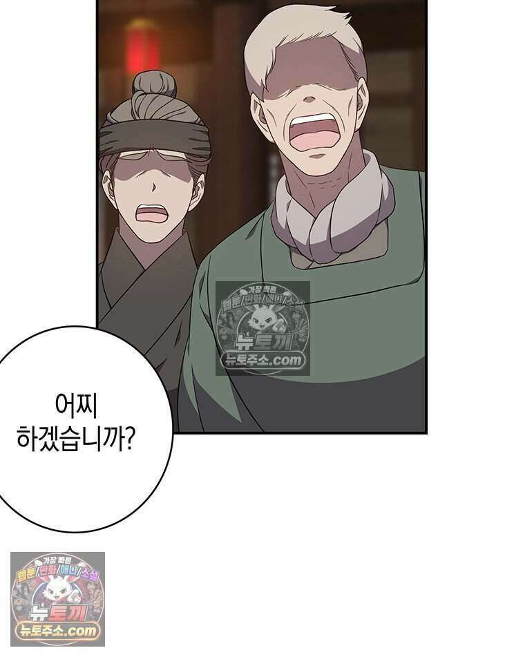 푸른 미명 끝에서 2화 12