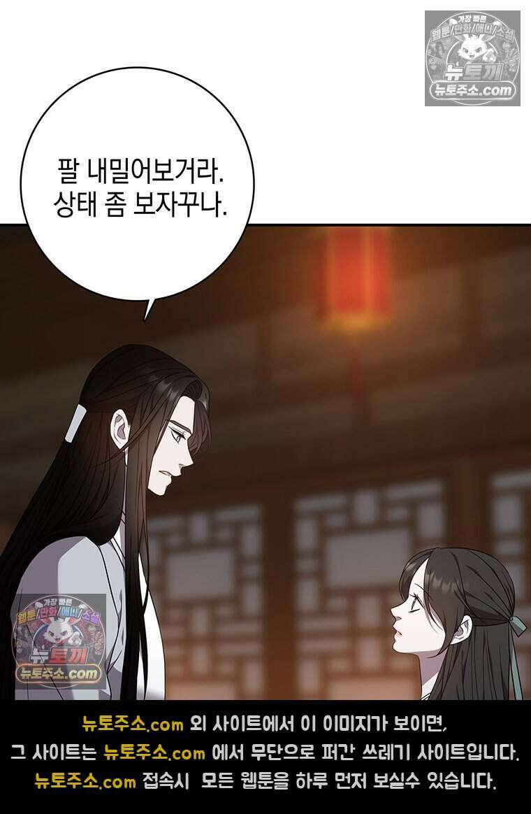 푸른 미명 끝에서 2화 14