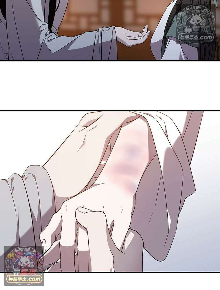 푸른 미명 끝에서 2화 15