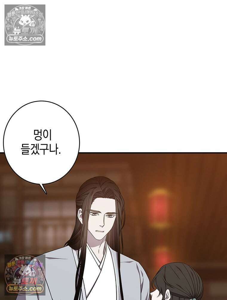 푸른 미명 끝에서 2화 16