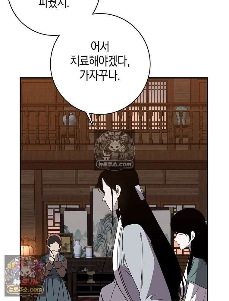 푸른 미명 끝에서 2화 18