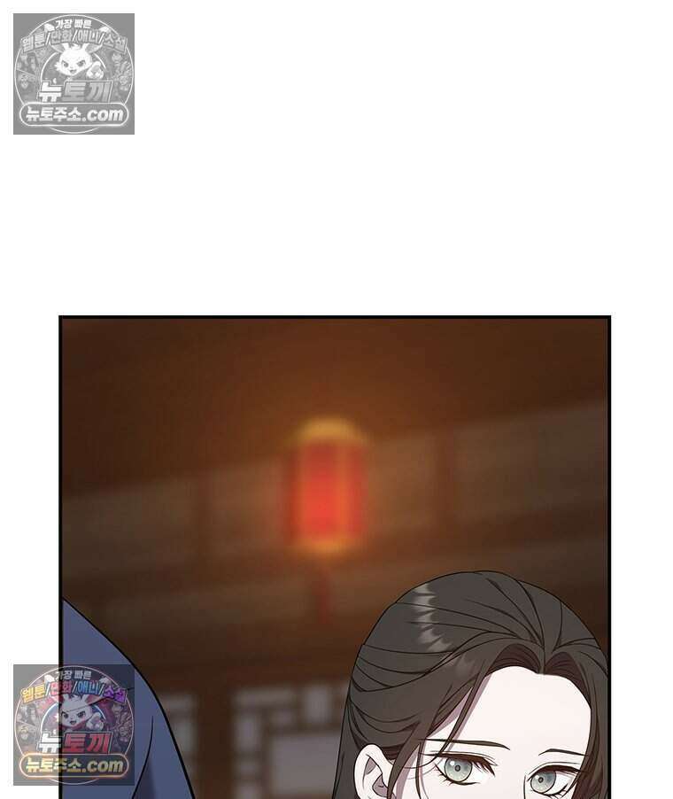 푸른 미명 끝에서 2화 21