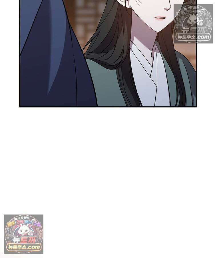푸른 미명 끝에서 2화 22