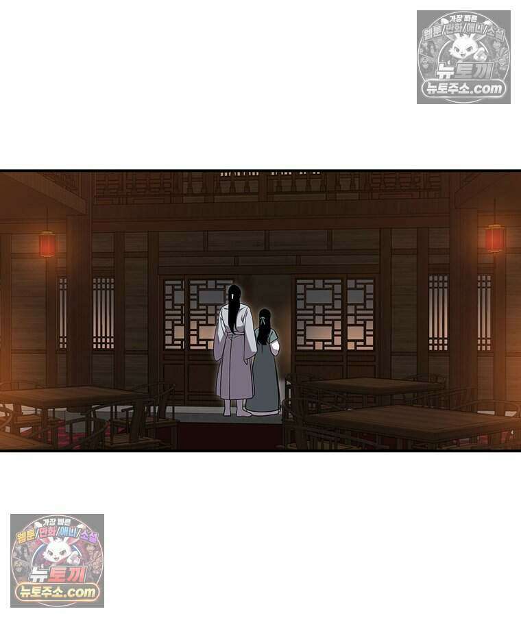 푸른 미명 끝에서 2화 26