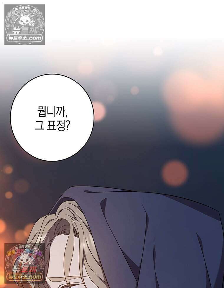 푸른 미명 끝에서 2화 40