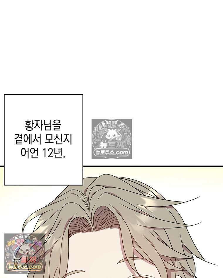 푸른 미명 끝에서 2화 42