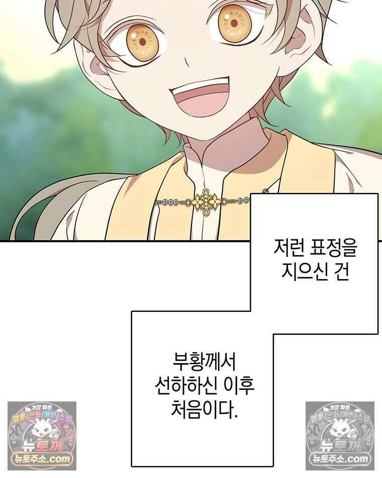 푸른 미명 끝에서 2화 43