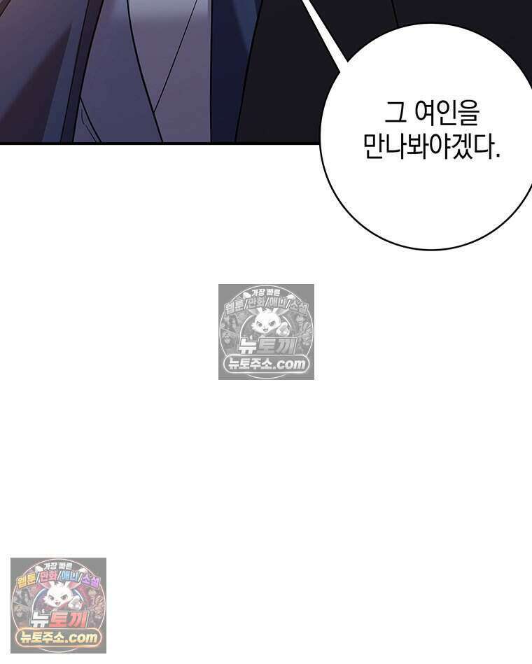 푸른 미명 끝에서 2화 47