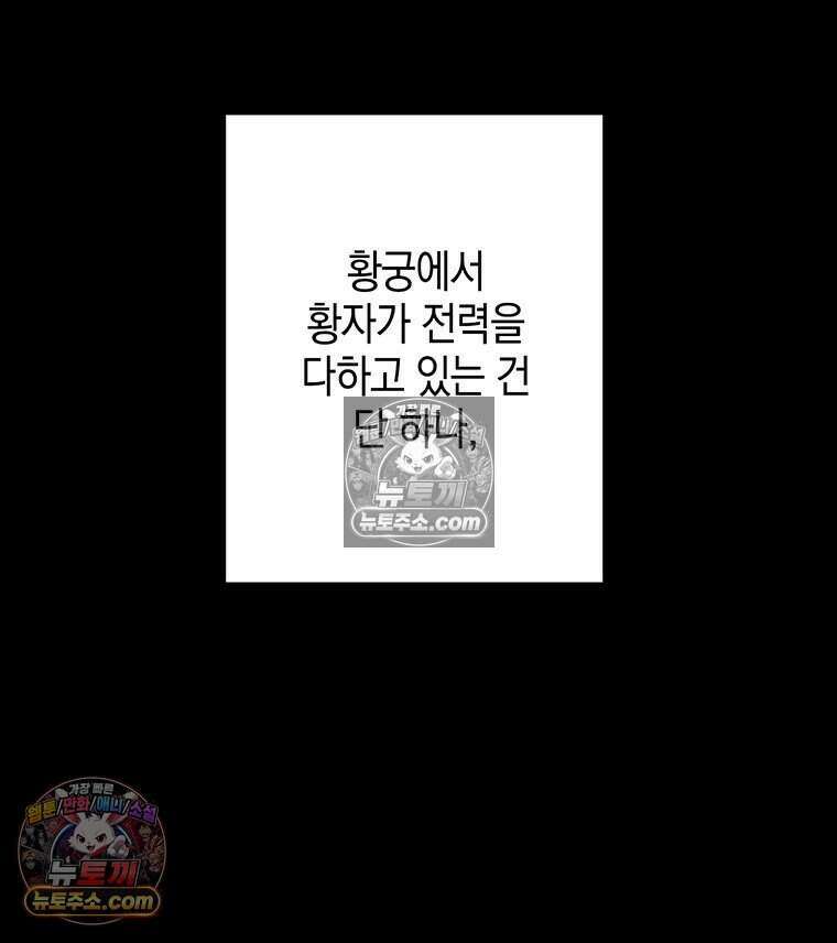 푸른 미명 끝에서 2화 50